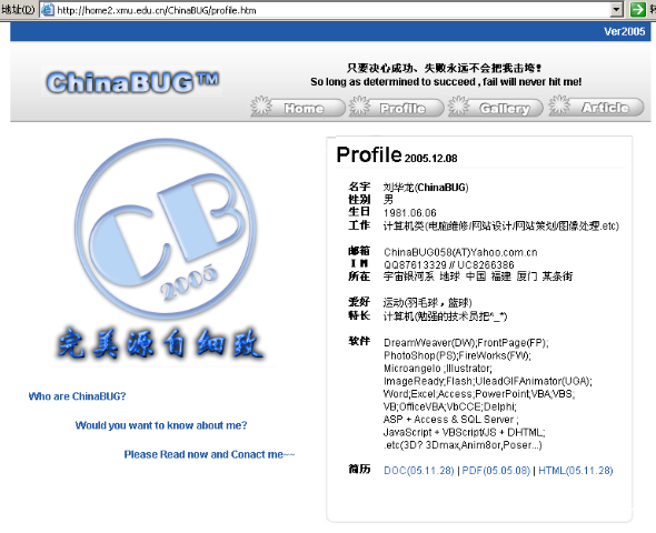 myspace2005_profile