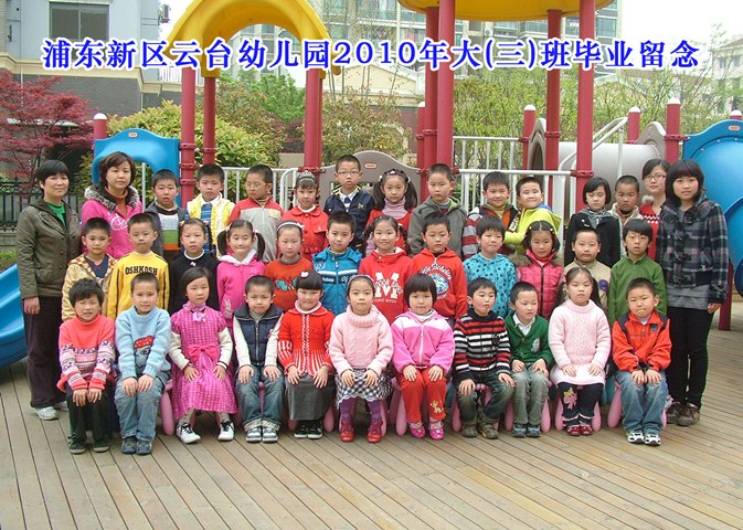 幼儿园毕业照(3)图片 幼儿园毕业照(3)图片大全_社会 ...
