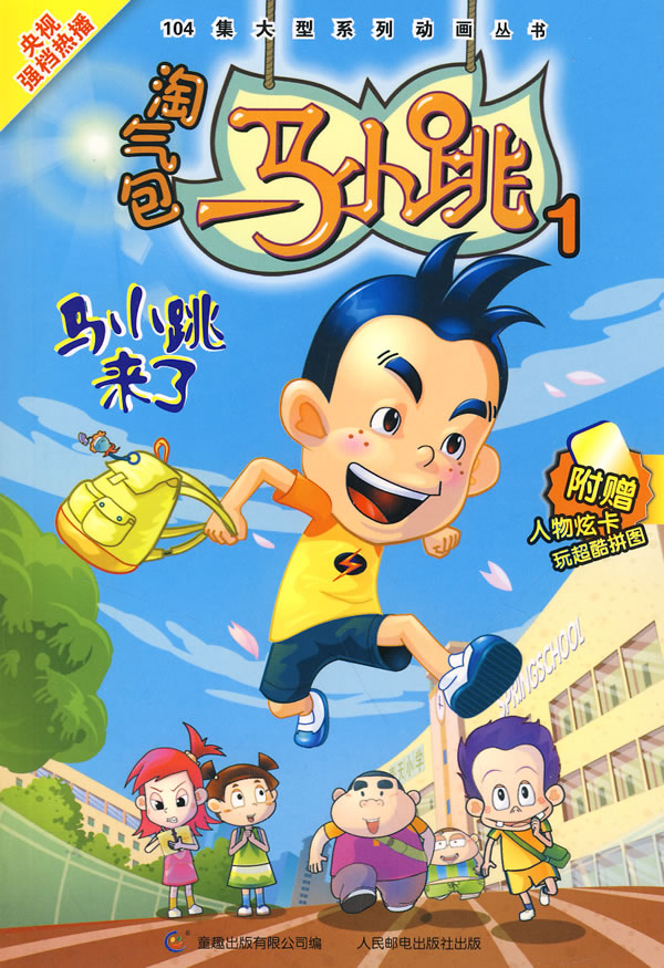 扬帆启航