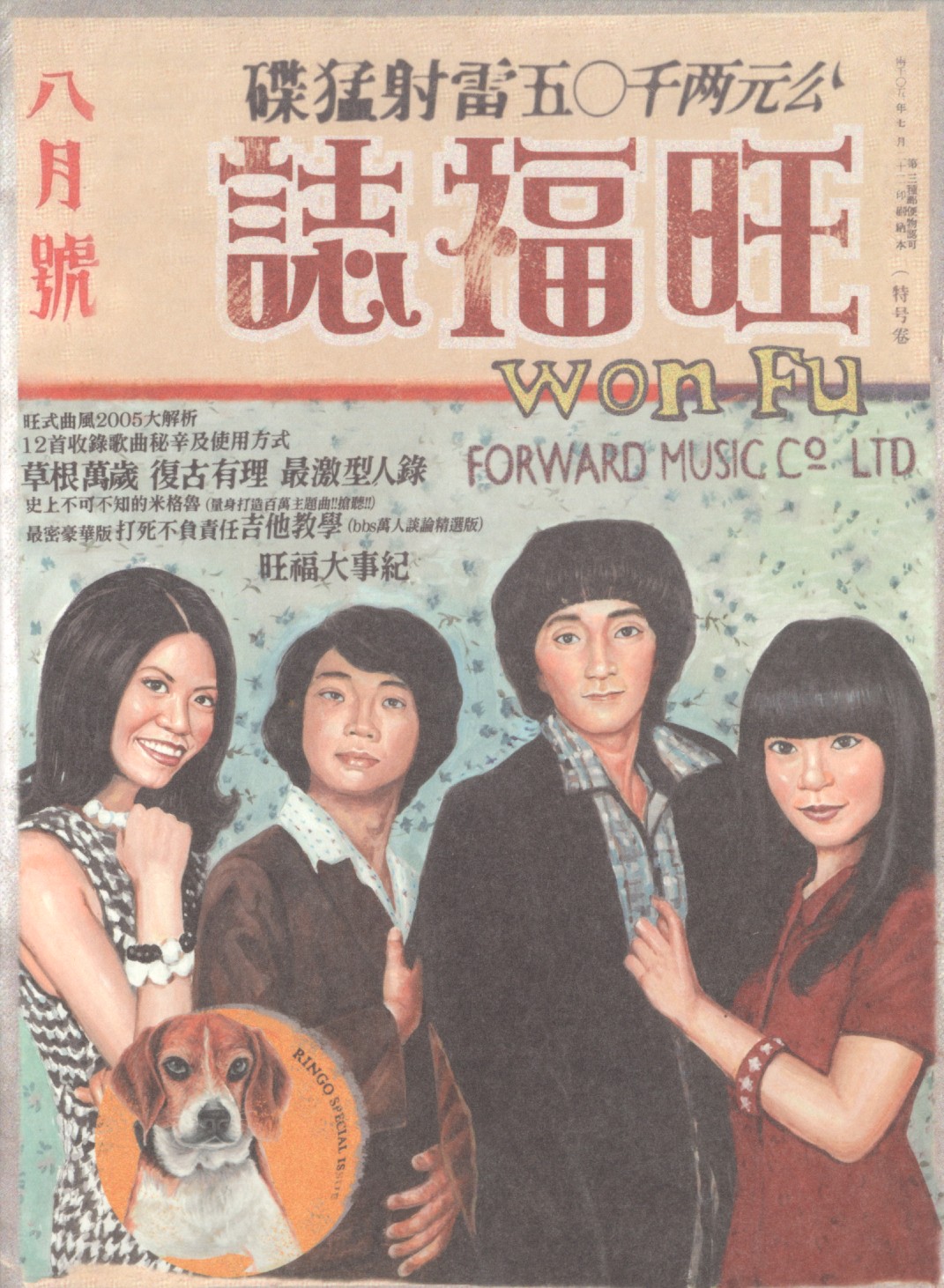 00-won_fu_-_won_fu_zhi-cpop-2005-msc-cover.jpg