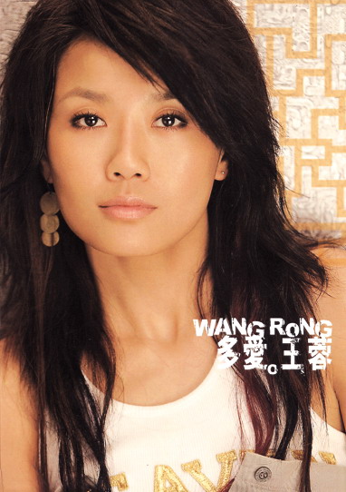 00-wang_rong_-_much_love-retail-cpop-2005-luna.jpg