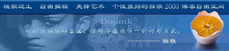 独狼自由空间.gif