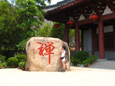 南山寺