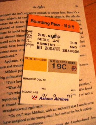 Aug 26th, 2006, Seoul to Kunming