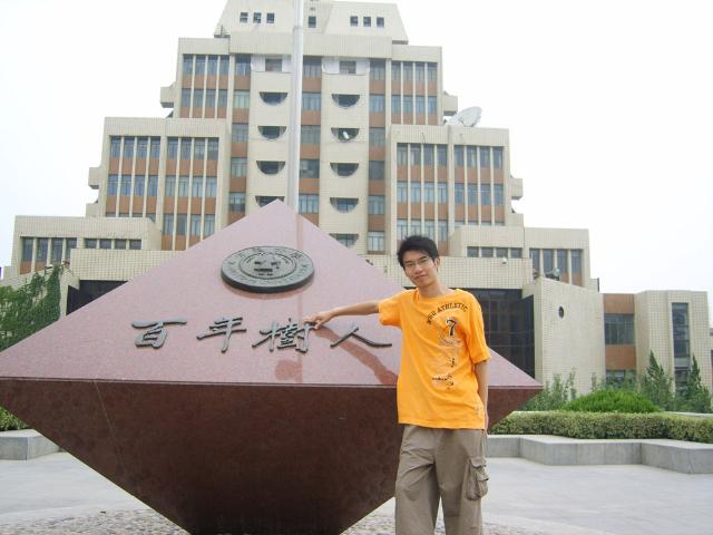 06年西安交通大学